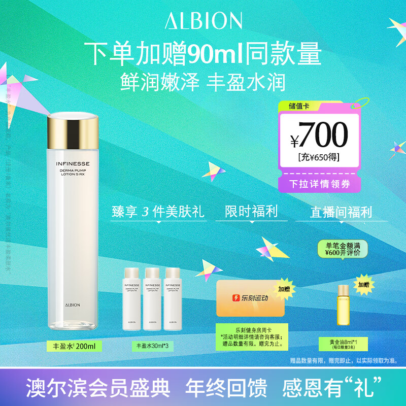 澳尔滨 优活丰盈柔肤水200ml面部爽肤水精华水补水滋润丰盈奥尔滨