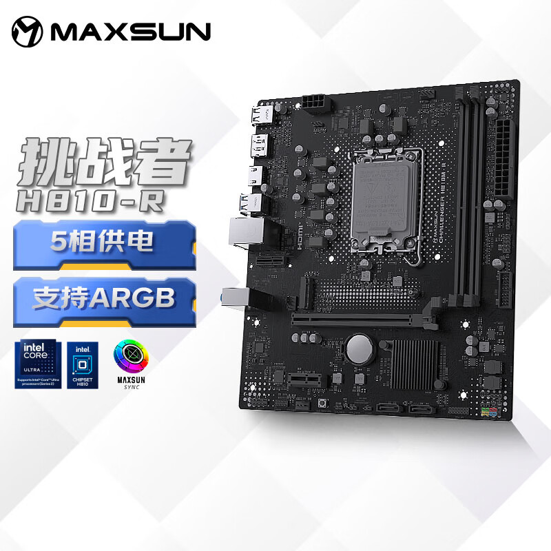 铭瑄（MAXSUN）MS-挑战者H810M-R 支持DDR5 CPU 225F/230F/245K（Intel H810/LGA 1851）