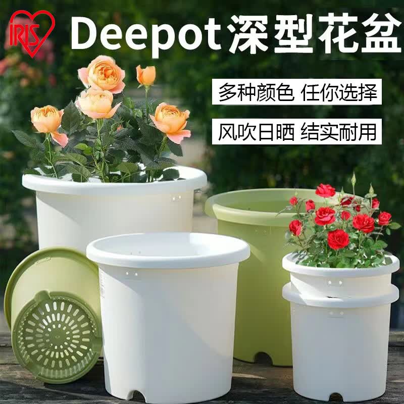 爱丽思（IRIS）花盆彩色Deepot深型加厚盆树脂圆口绿萝绣球月季铁线莲花塑料花盆 14号白（加深型） 单盆