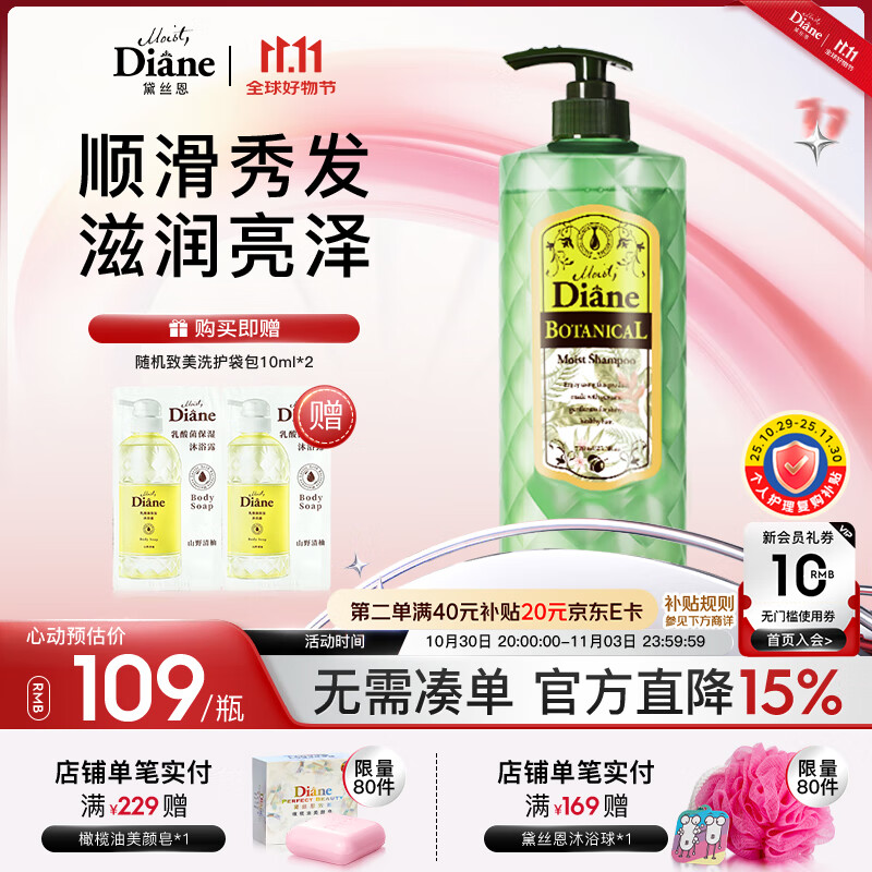 黛丝恩日本植萃滋润亮泽洗发水留香蓬松控油洗发露720ml