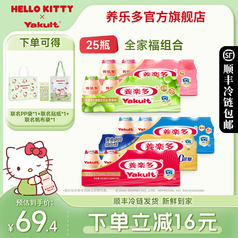 养乐多活菌型乳酸菌乳饮品低温活性乳酸菌饮料 【全家福】五种口味各5瓶