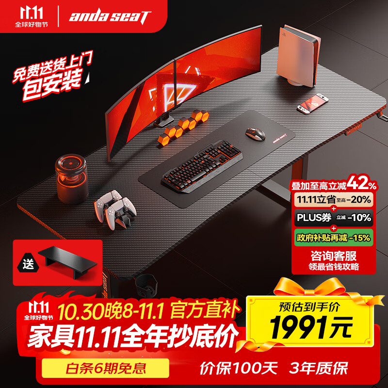 andaseaT安德斯特实木电脑桌电竞桌管内走线实木桌 未来Max双电机升降2米