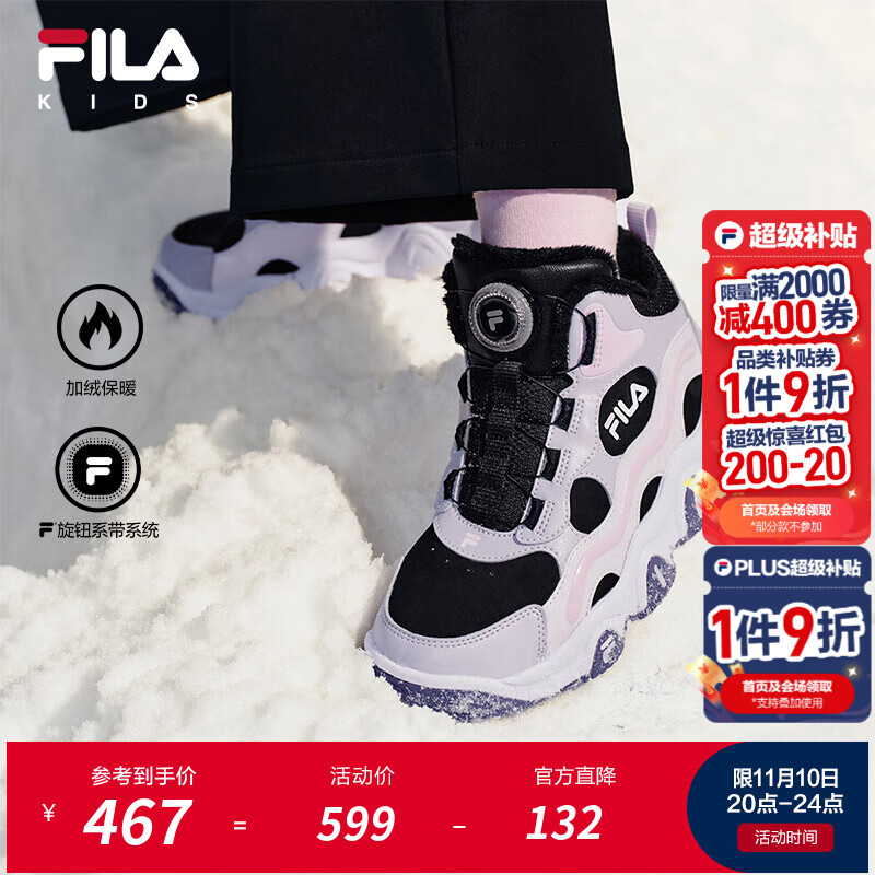 FILA斐乐儿童童鞋棉靴2025年冬季新款男中大童儿童棉鞋 黑/淡紫色-BO 35