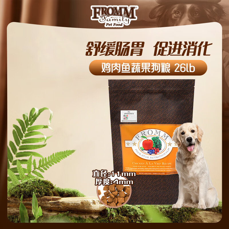福摩（Fromm）经典鸡肉鱼蔬菜配方狗粮 26LB（11.79KG）