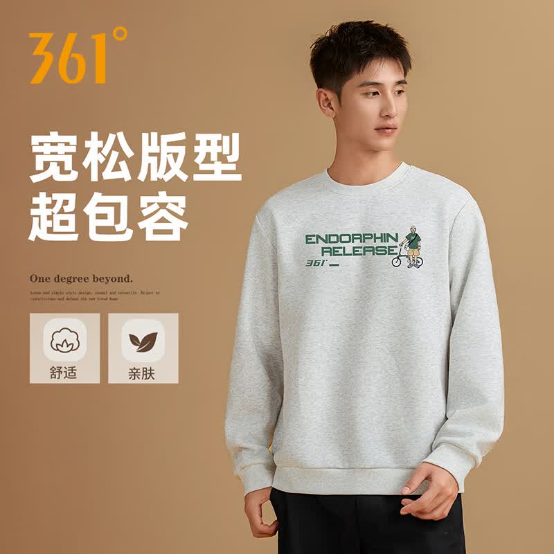 361°运动卫衣男2026春季新款内搭打底衫圆领套头衫宽松休闲长袖上衣 【百搭-宽松-亲肤】白花灰 (常规款) S