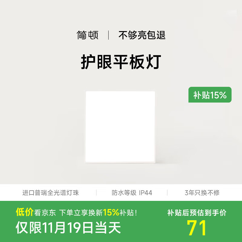 ��ٻ���ȫ���׳�����led���ɵ������۰��300x300����������ƽ���