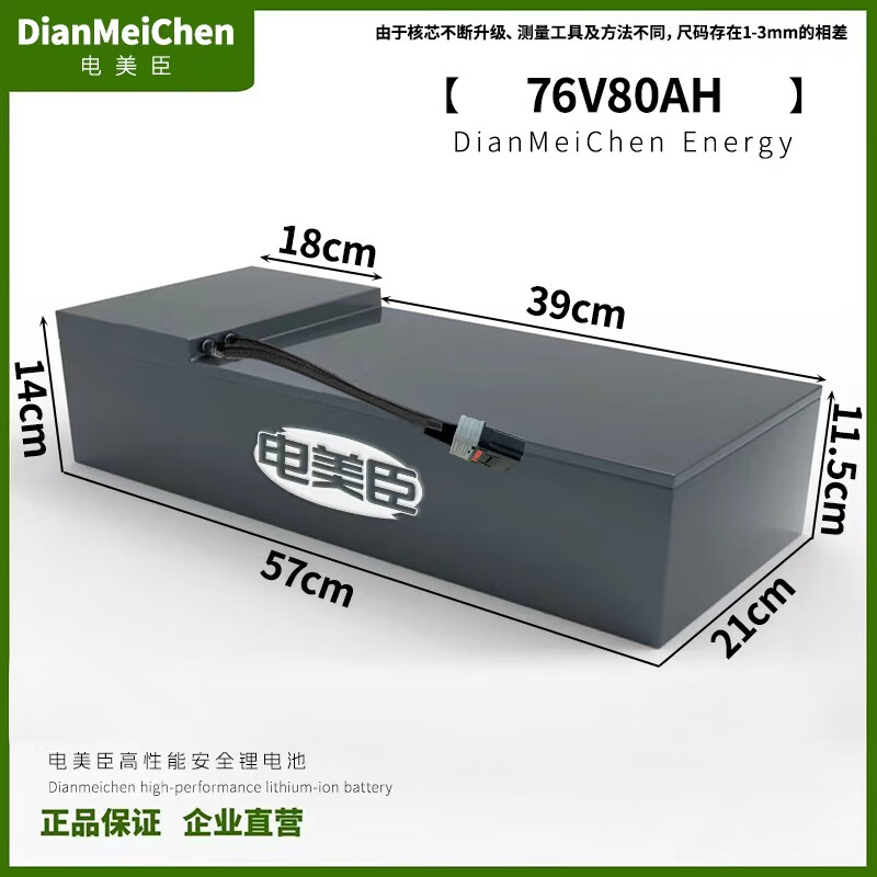 电美臣适用九号直上E/N/M系72V大容量锂电池极核AE4/AE5电摩专用 【76V80AH 】325蚂蚁+本富15A