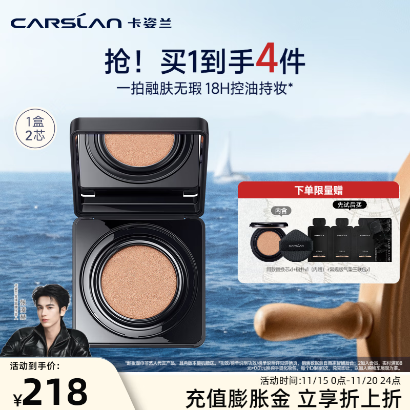 卡姿兰 黑磁气垫bb霜（1正1替）