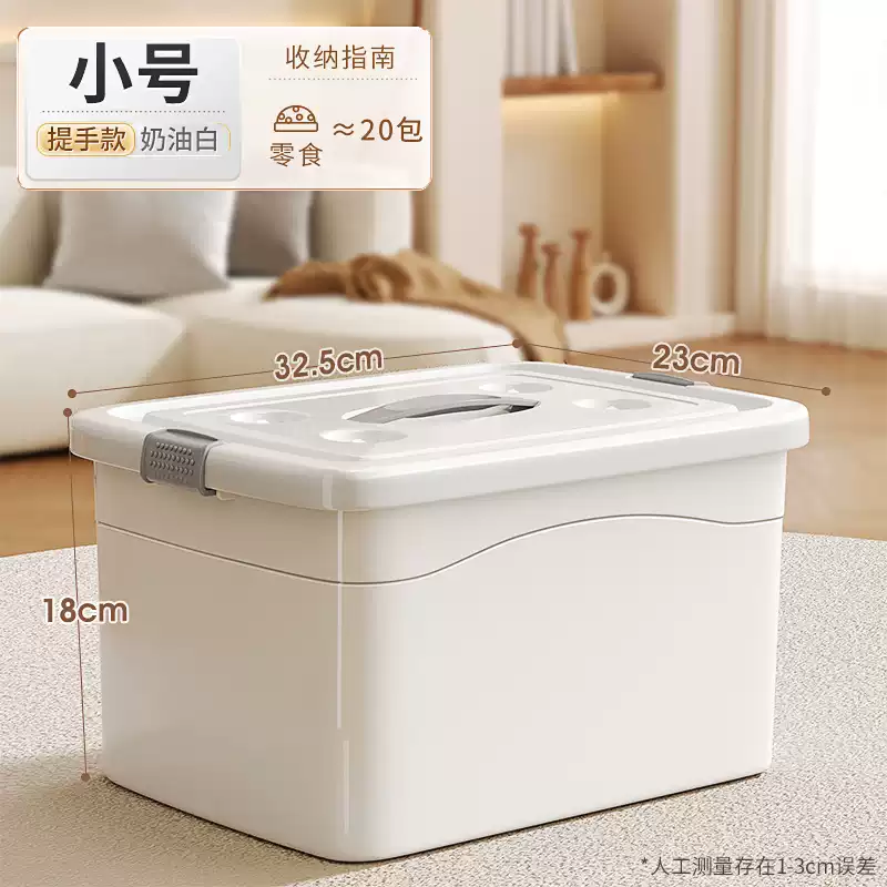 MPPMCK镇店之宝佳帮手塑料收纳箱家用衣服玩具书本整理箱储物箱子 促销款小号32.5*23*18cm 推荐小尺寸收纳满足全屋收纳