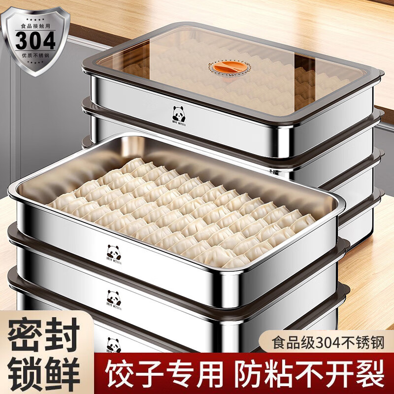 吱凡日本饺子收纳盒冰箱用食品级304不锈钢保鲜盒冷速冻水饺专用托盘 【大号】2层2盖-约放120个饺子【食品级304】