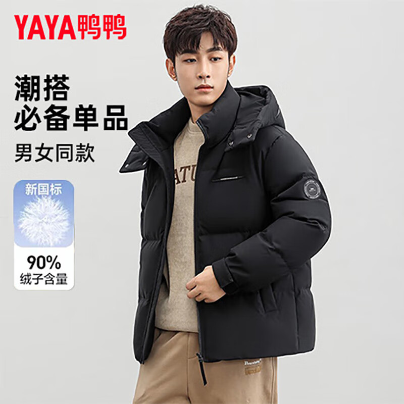 鸭鸭（YAYA）王一博同款羽绒服男士短款2025年冬季新款青少年休闲防寒保暖外套 黑色 XL