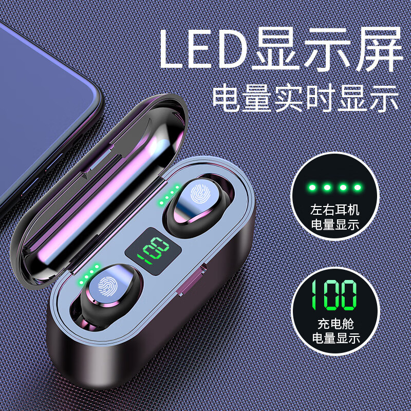 众得利蓝牙耳机真无线降噪长续航双耳入耳式运动音乐游戏适用于华为荣耀苹果一加vivo  数显指纹触控无线耳机【绅士黑】高仓