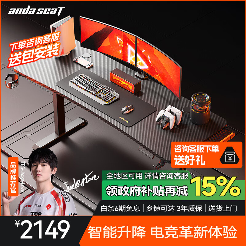 andaseaT安德斯特实木电脑桌电竞桌升降实木桌 未来pro带灯双电机1.8米