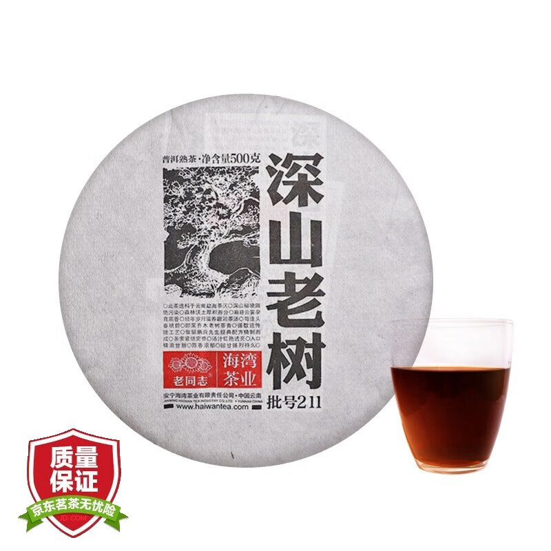 老同志 海湾茶业 普洱茶 熟茶 2021年 211批 深山老树 七子茶饼 单饼 500克/饼