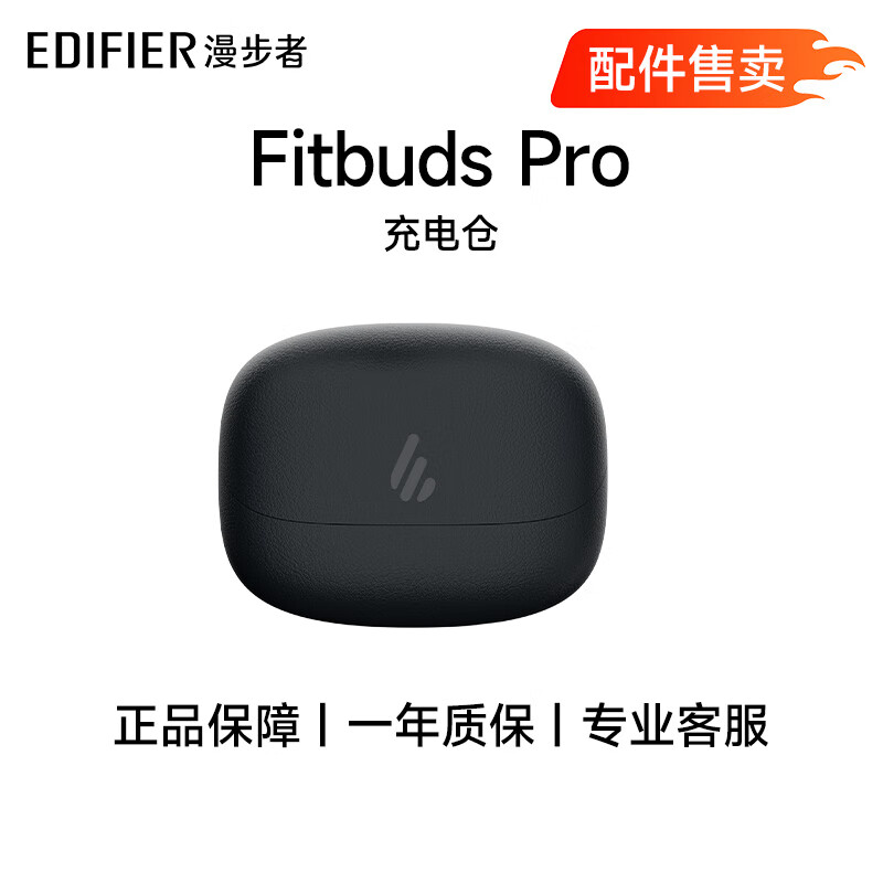 �����ߣ�EDIFIER��Fitbuds Pro������������������������� �������� �������� ��ɫ-���� 85Ԫ