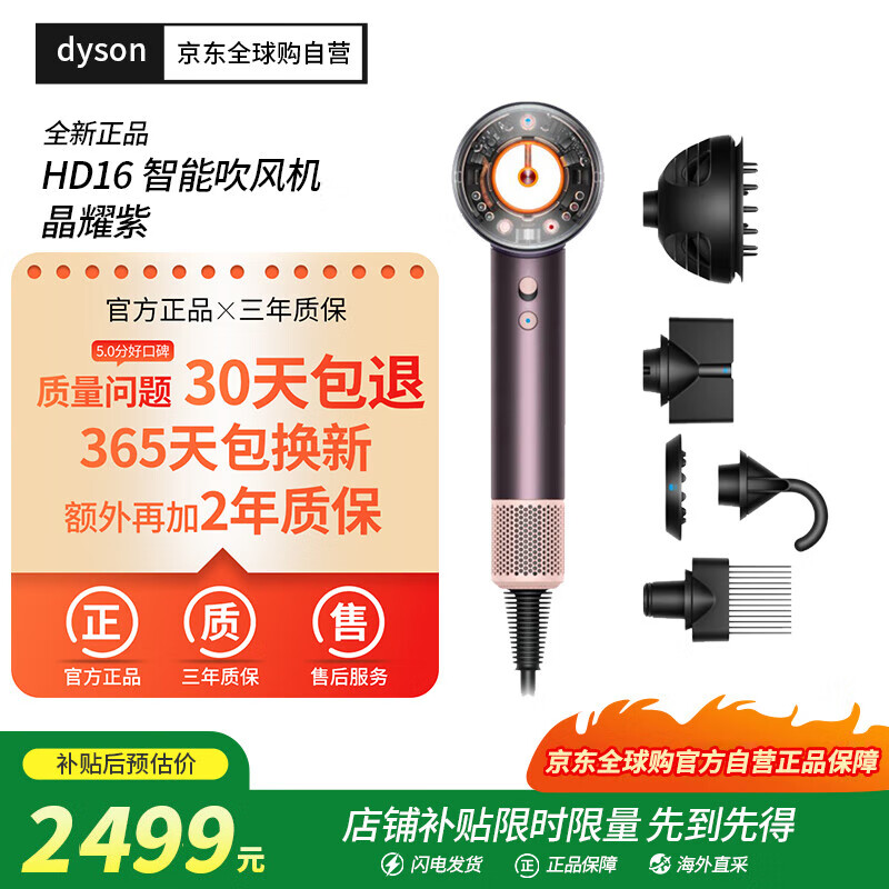 戴森（DYSON）全新正品HD16吹风机Supersonic电吹风负离子进口家用晶耀紫海外版(220V电压搭配插头转换器使用)
