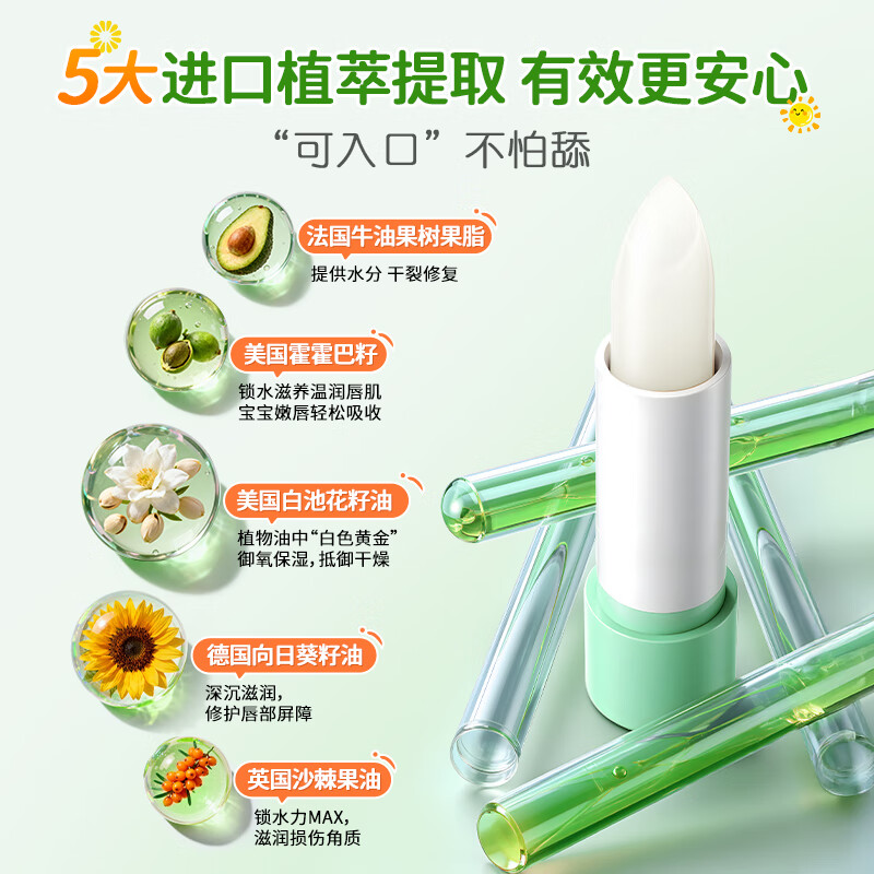 DR.MANELER 曼尔博士婴儿护唇膏儿童唇膏宝宝润唇膏滋润保湿防干裂0-12岁学生天然唇膏 2支装【爆款推荐|优惠立减】