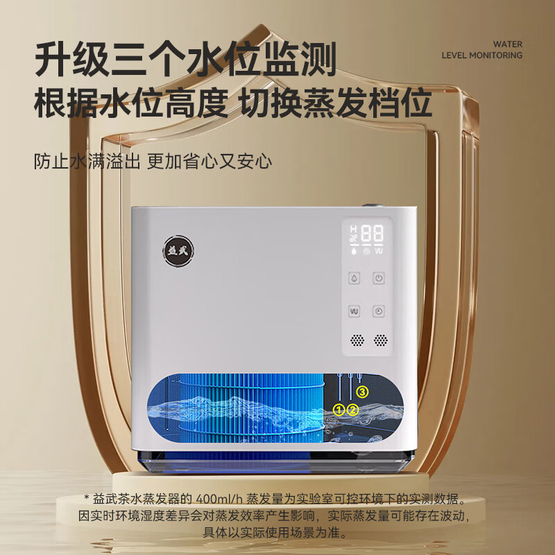 益武免倒茶水桶智能无雾蒸发茶渣桶AI语音操控家用负离子空气净化器 AI语音款-典雅白【三芯装】