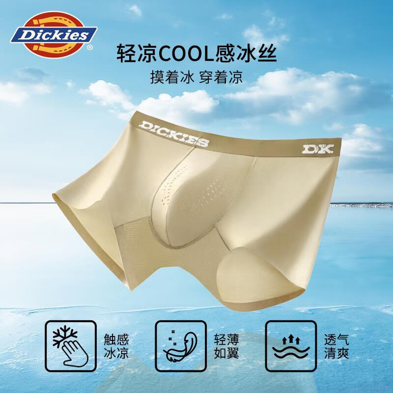 Dickies【冰丝凉感】男士冰丝内裤2026新款按摩颗粒透气四角裤抗菌平角裤 橄榄绿+灰色+灰蓝 3XL  建议160-180斤