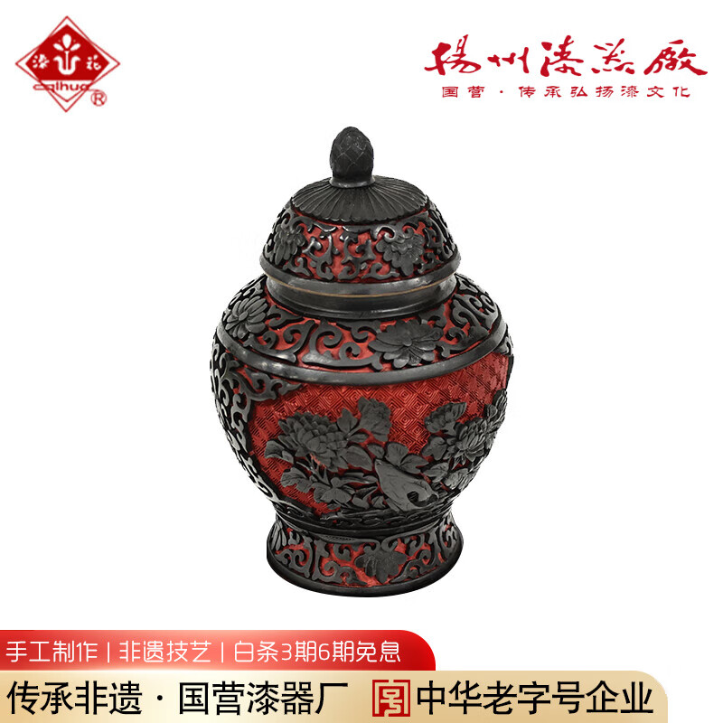 漆花（qihua）揚(yáng)州漆器廠非遺漆藝純雕漆銅胎將軍罐擺件實(shí)用密封儲(chǔ)物罐 款一純雕漆銅胎將軍罐
