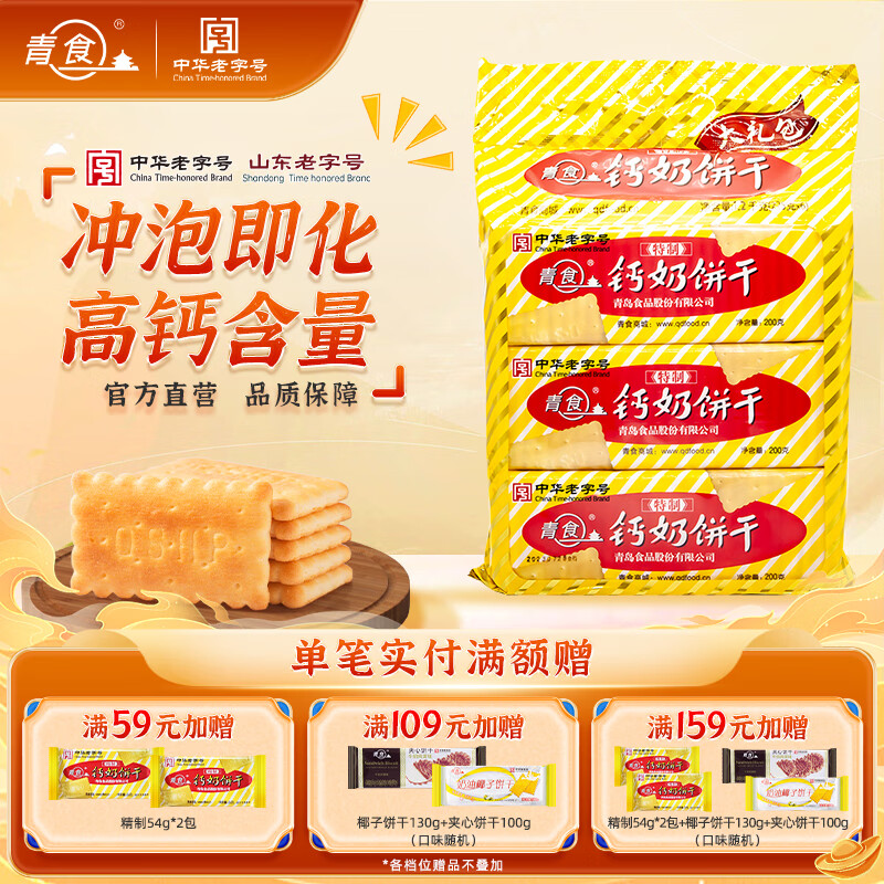 ��ʳ����/���Ƹ��̱��ɴ���� 1200g/�� �ൺ�ز�������� ��1200g�����Ƹ��̱��ɴ����25.9Ԫ