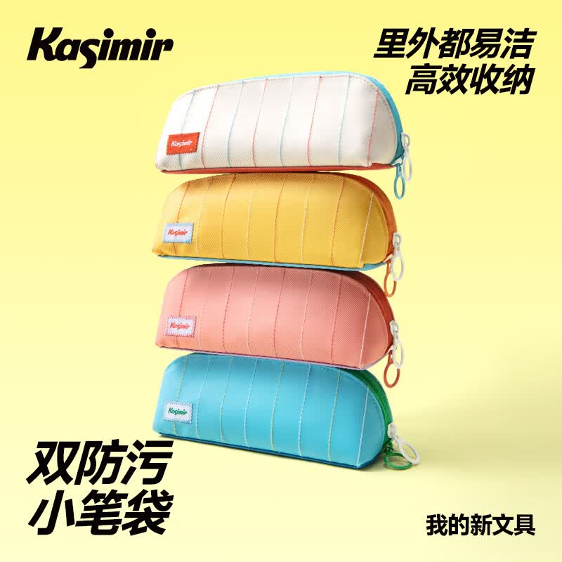 卡西米尔双防污小笔袋简约ins风小清新铅笔袋文具盒文具袋学生文具 男女生通用笔袋-蓝色