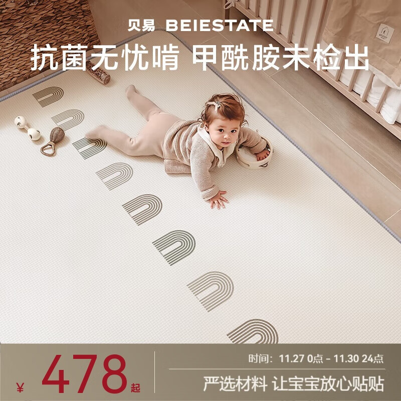 贝易宝宝爬行垫加厚婴幼儿爬爬垫XPE无甲酰胺整体垫-180*200*2.5-彩虹