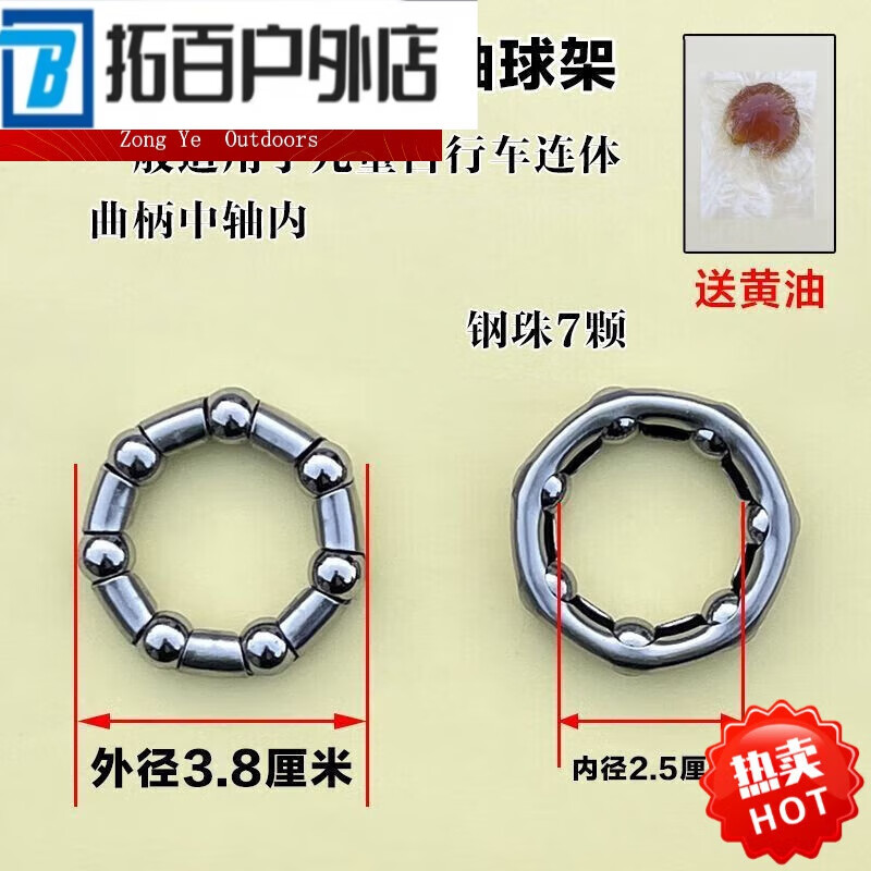 zkhe自行车车把球架山地车把转向珠架折叠单车前后中轴钢珠车头轴承件
