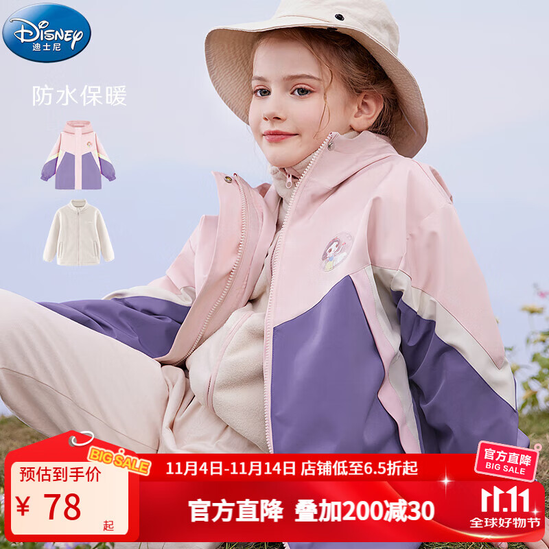 迪士尼女童秋冬两件儿童外套户外三合一中大童冬装防风衣女孩加绒 粉紫-含可拆卸摇粒绒内件 120 CM适合5-7岁