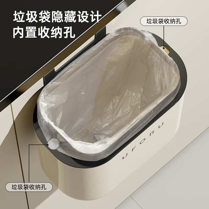 橱明星垃圾桶家用厨房专用免弯腰壁挂厕所卫生间可爱高颜值2025新款挂式 【基础款】12L奶油白