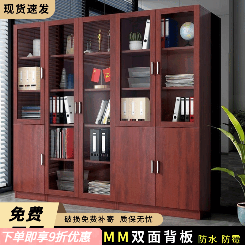 弘星隆文件柜资料柜木质办公室档案柜防爆玻璃储物柜子书柜书架自由组合 红苹果色A款