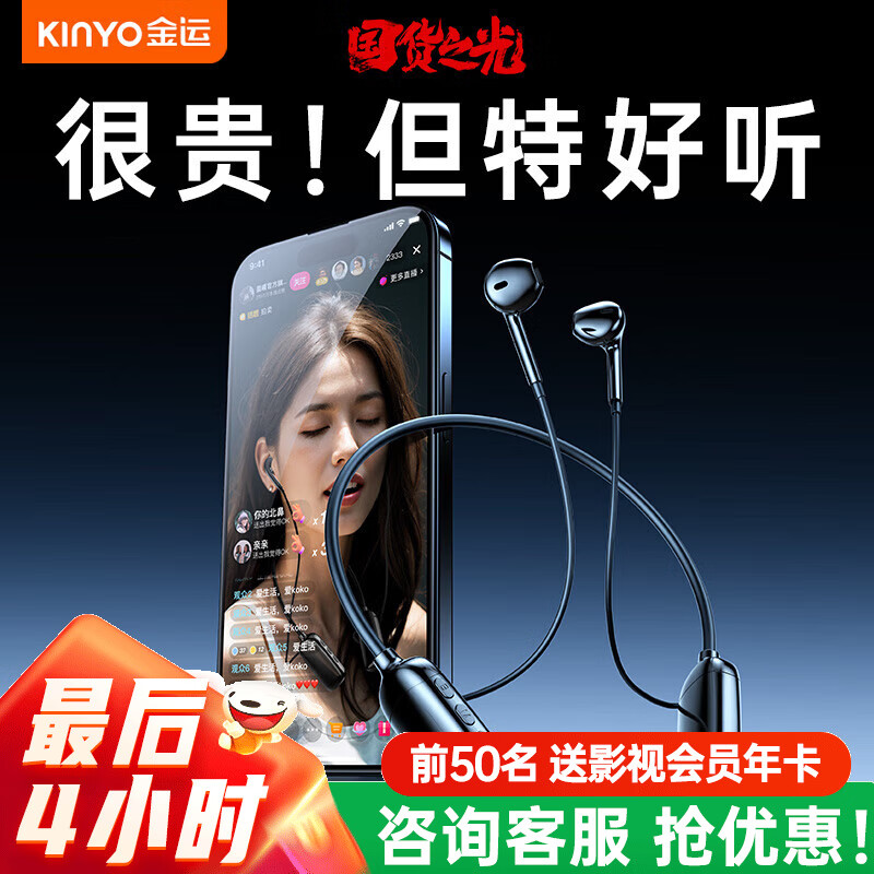 金运挂脖式蓝牙无线音乐耳机 