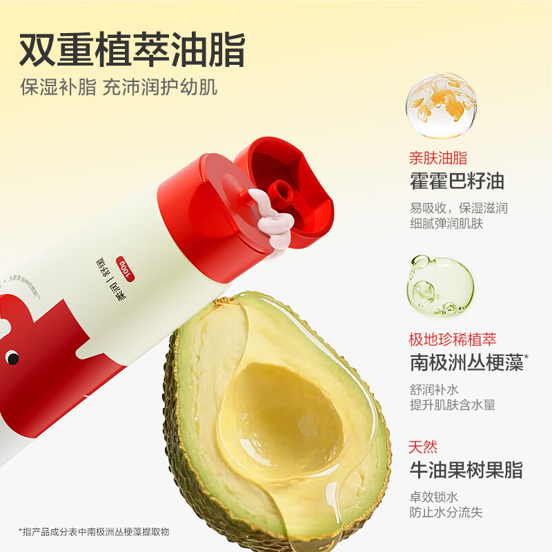 红色小象儿童身体乳全家润肤乳保湿滋润全身婴儿宝宝预防干裂护肤秋冬季 【全家润肤乳100g】