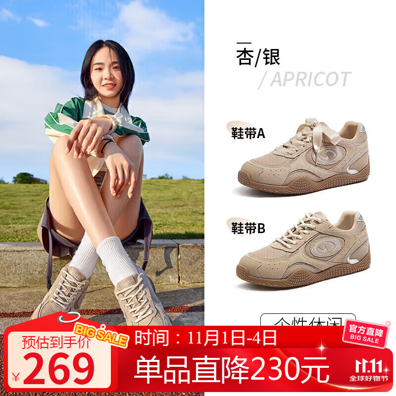 骆驼（CAMEL）月牙德训鞋女运动百搭板鞋网面复古休闲鞋 L25S577059 杏/银 39
