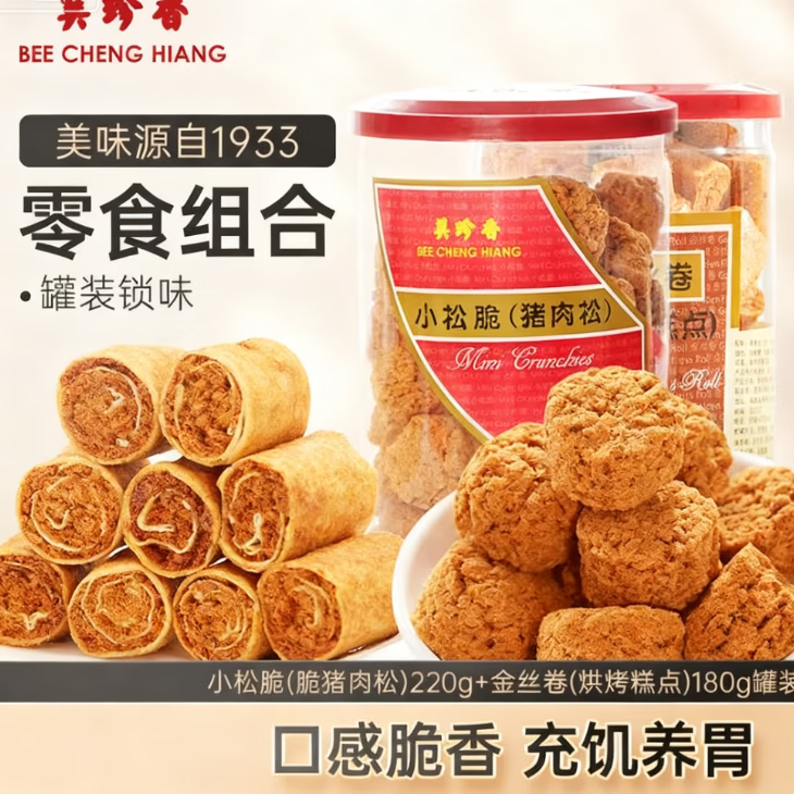 美珍香小松脆（脆豬肉松）220g+金絲卷（烘烤糕點(diǎn)）180g健康零食 原味 220g小松脆+180g金絲卷