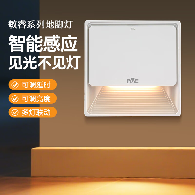 雷士（NVC）照明智能感应地脚灯小夜灯家用过道楼梯走廊人体感应86型踢脚 【基础款】雷达感应-无极调光-可调延时