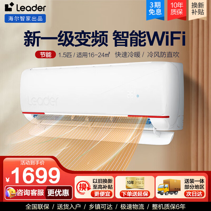 ڲLeaderյƷյһ1.5ƥpһЧƵůڹʽùһůǿ 1.5ƥһЧƵůʡ 1598.4Ԫ