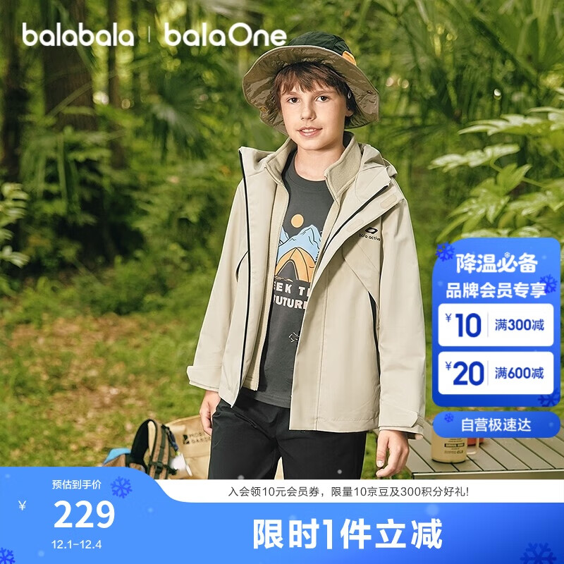 巴拉巴拉【风壳衣】童装儿童薄外套男女童上衣2025秋装两件套208325105201