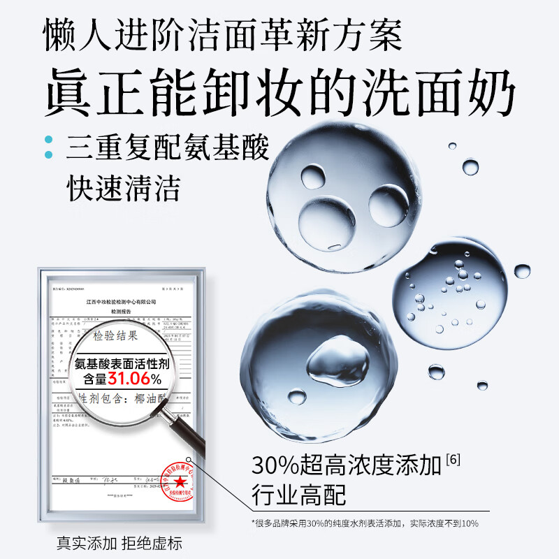 雪玲妃黑金氨基酸温和洁面乳保湿控油敏感肌专研洗面奶男女 100g 【爆款闭眼入】送旅行装10g