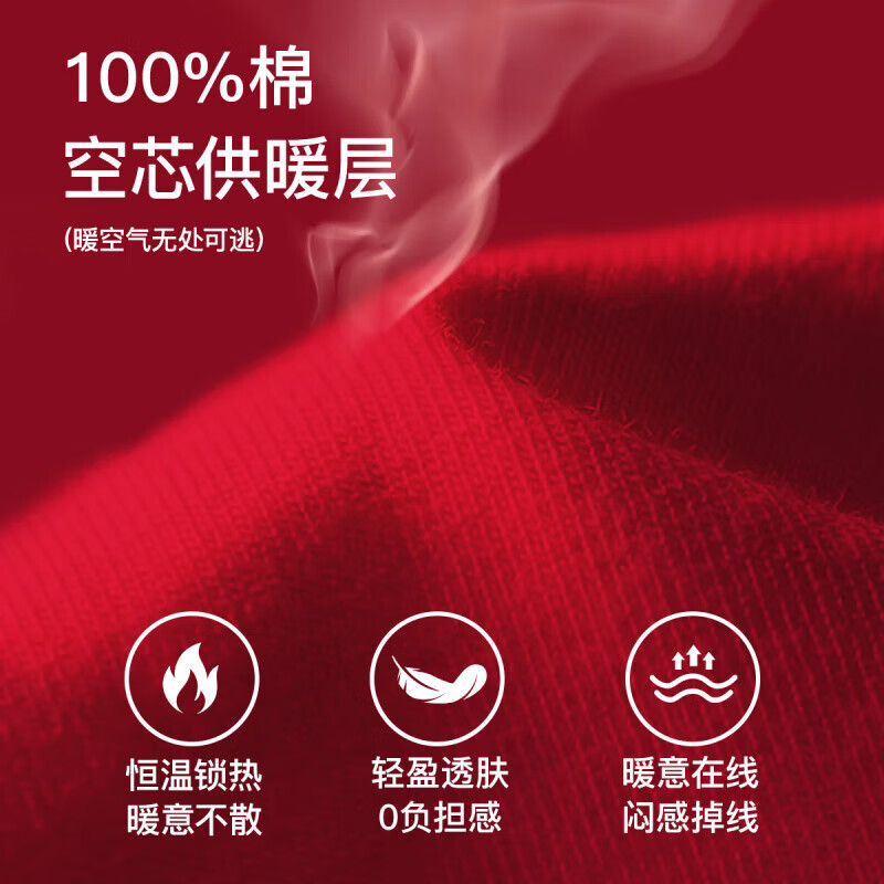 芬腾保暖内衣【纯棉 防静电】情侣圆领温暖打底套装秋衣秋裤新年 女款-大红 XL