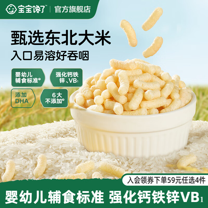 ˡѡBӤ׶ʳʳױָܽܶССͷ6 6+Ӥ׶ָܽԭζ36g 4.01Ԫ