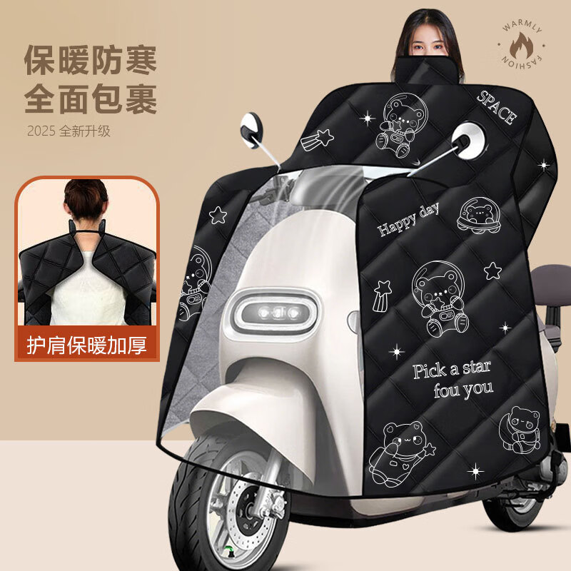 冬季热销斗篷款护脖护肩电动车挡风被加绒加厚电瓶摩托车防风罩kf 黑色斗篷太空熊（护肩+护脖）