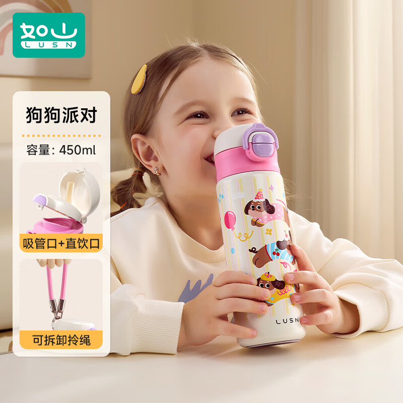 ��ɽ �ֱֶ� ��ͯ���±� 316L 450ml  ������ 49Ԫ