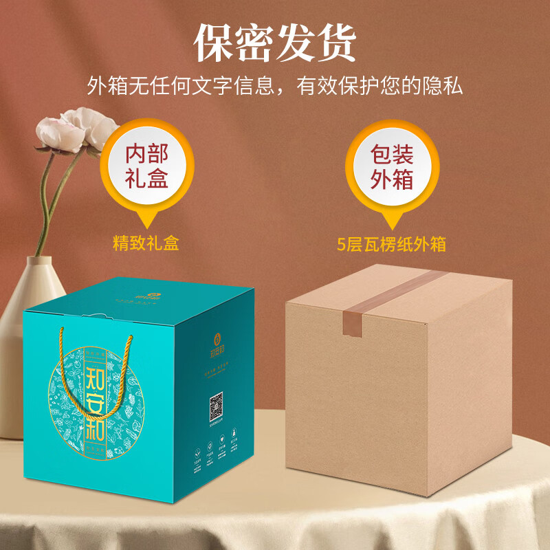 知安和月子汤料包月子餐食材包煲汤产后坐月子补品人流小产小月子营养品 15天月子汤（礼盒装）