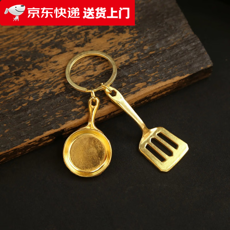金铲铲之战挂件钥匙扣金属铲子周边摆件钥匙吊坠挂饰生 金锅锅+金铲铲+大圈