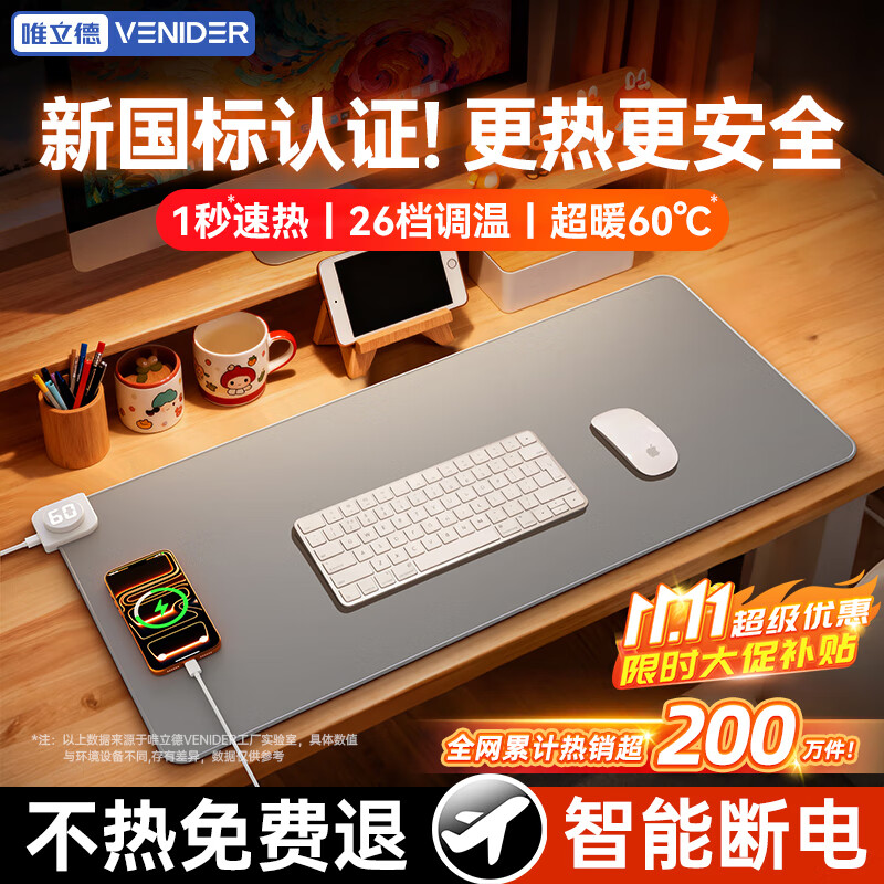 VENIDER1秒速热|3C认证】加热鼠标垫暖桌垫超大加长发热桌垫办公桌学生宿舍暖手神器学生写字台桌面加热垫 液态小羊皮【80*33cm】速热60℃丨26档调温