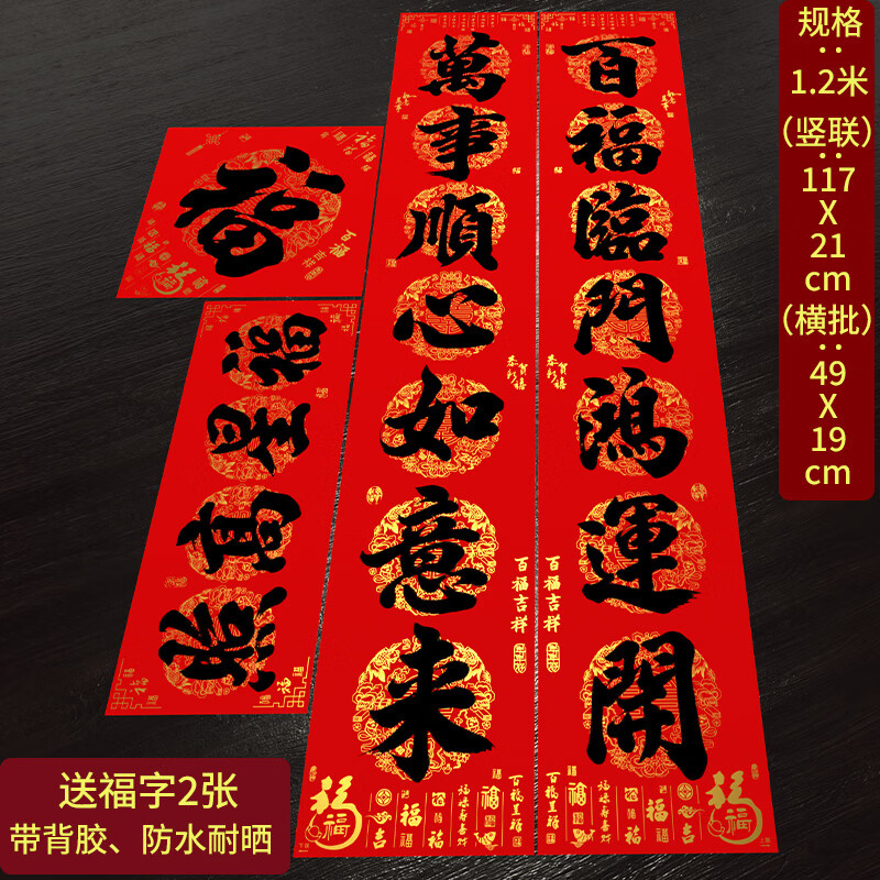 ��ȵ�ź��ֶ���2026���괺�����ڸ��������������������´���������װ�� 1.2��-���Ǹ���-�ٸ����� 2�����ֱ��� �������װ�� 11.12Ԫ