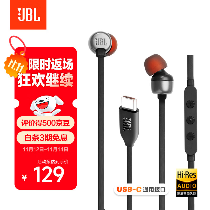 JBLTUNE310C有线耳机Type-C接口入耳式耳机 电脑耳机 适用于USB-c设备黑色