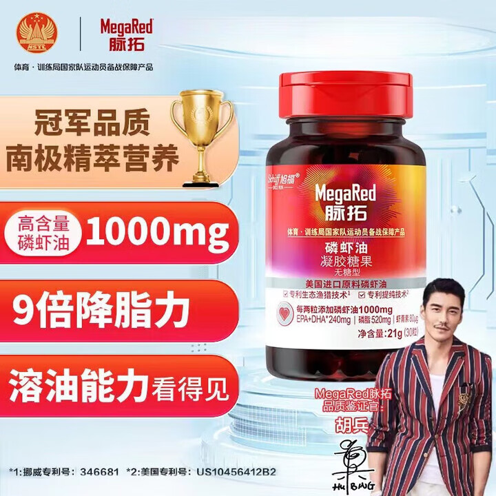 【限时抢购】精粹南极磷虾油软胶囊粒虾青素鱼油升级磷脂精萃款磷 30粒*1瓶【体验装】