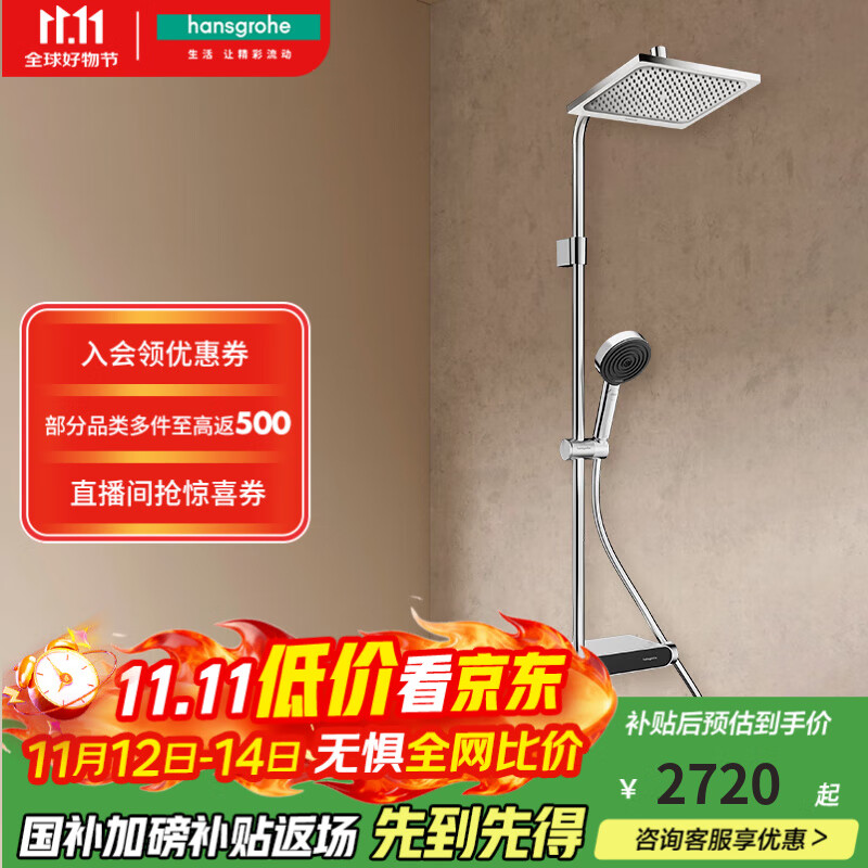 ��˹���ţ�Hansgrohe����Сŷ���ܿ�240mm�������ʷ��ֳ���ԡ������װ����̨ ����̨���³�ˮ�Ƹ�26972007